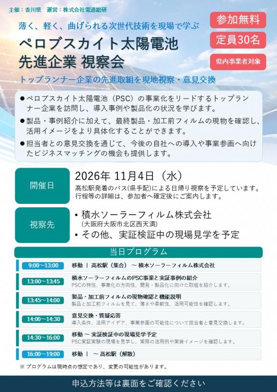 チラシ