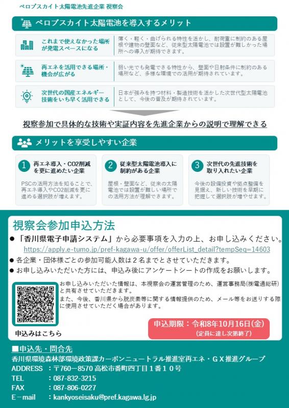 チラシ