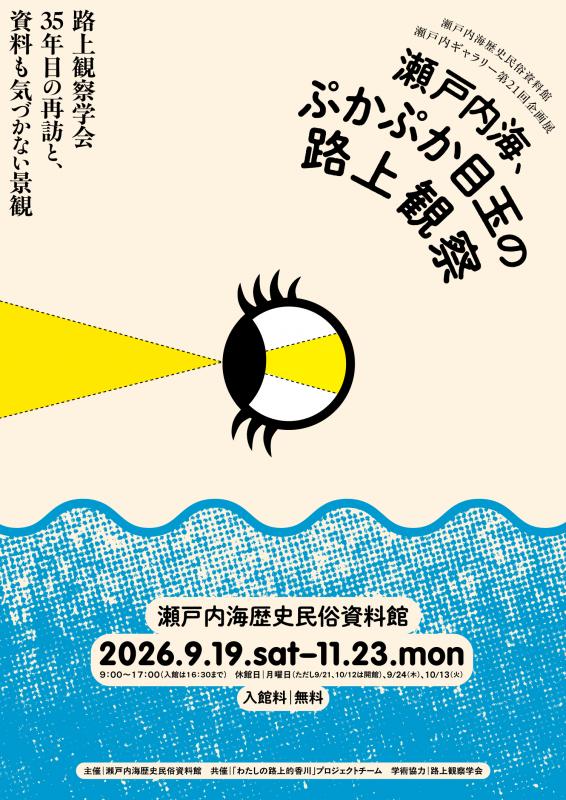 チラシ表面