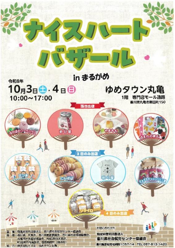 チラシ