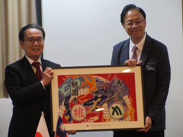 知事が桃園市長と写っている
