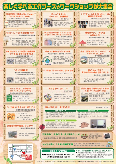 未来へつなぐ1