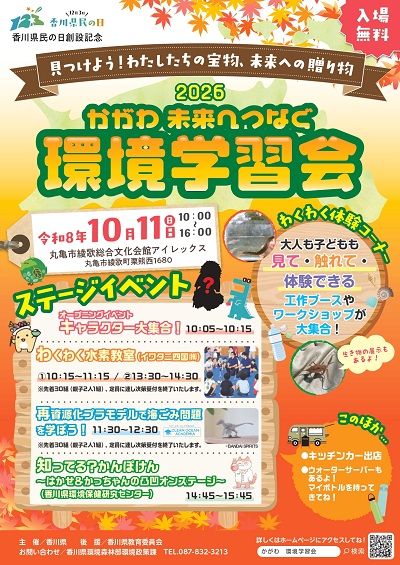 未来へつなぐ2