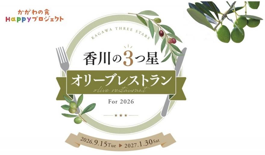オリーブメイン