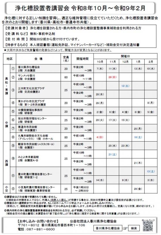 R8下半期スケジュール