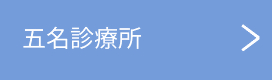 gomyoushinryoujyo