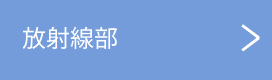 houshasenbu