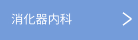 shoukakinaika