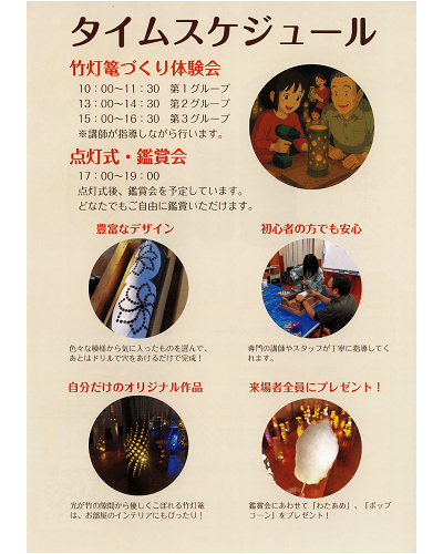 竹灯篭づくり2