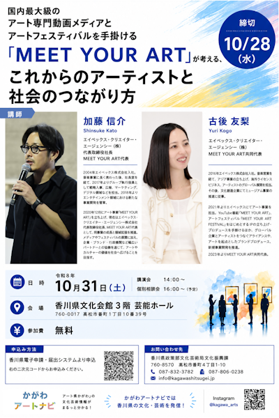 講演会チラシ