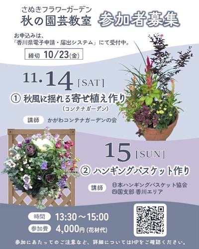 秋の陶芸教室