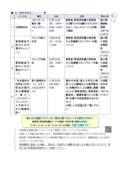 イベント一覧