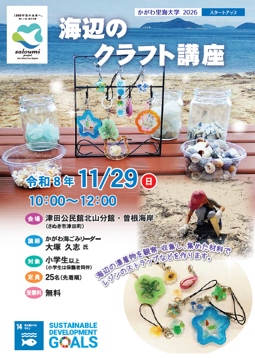 チラシ表