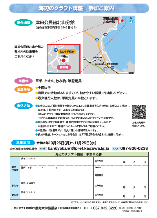 チラシ裏