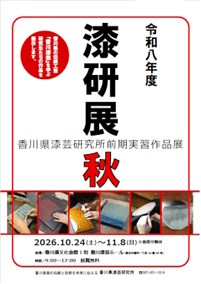 前期実習作品展ちらし