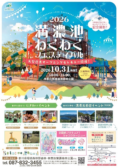 オープニングセレモニー1