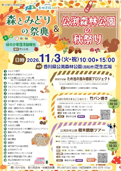 みどりの祭典1