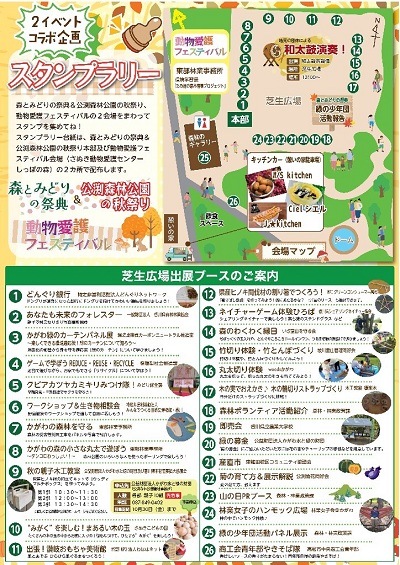 みどりの祭典2