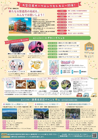 オープニングセレモニー2