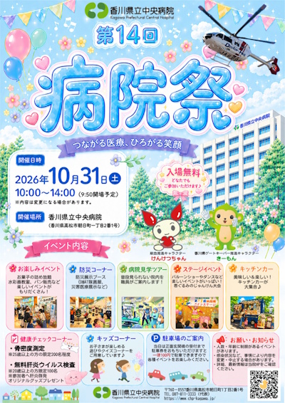病院祭1
