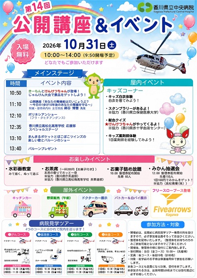 病院祭2