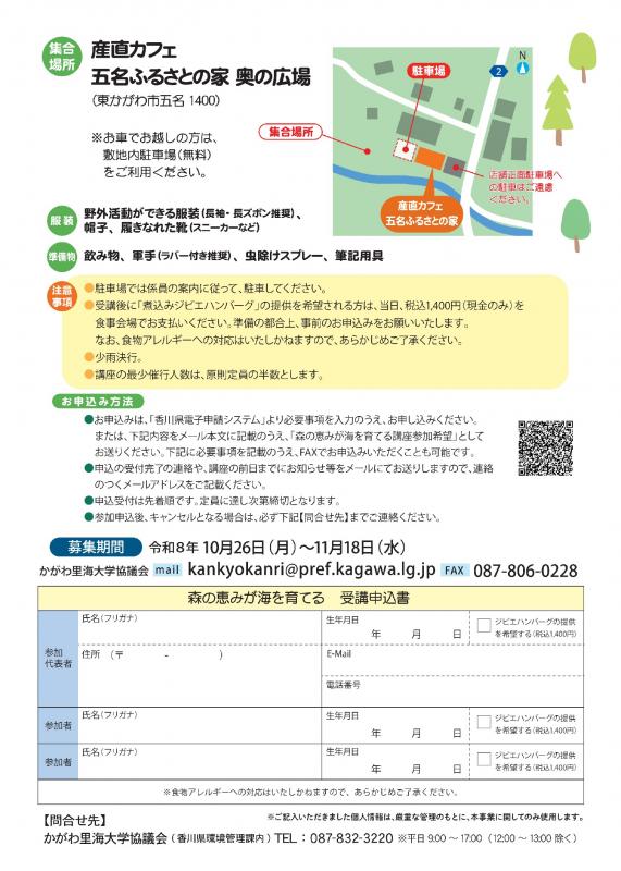 チラシ裏