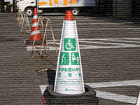 かがわ思いやり駐車場