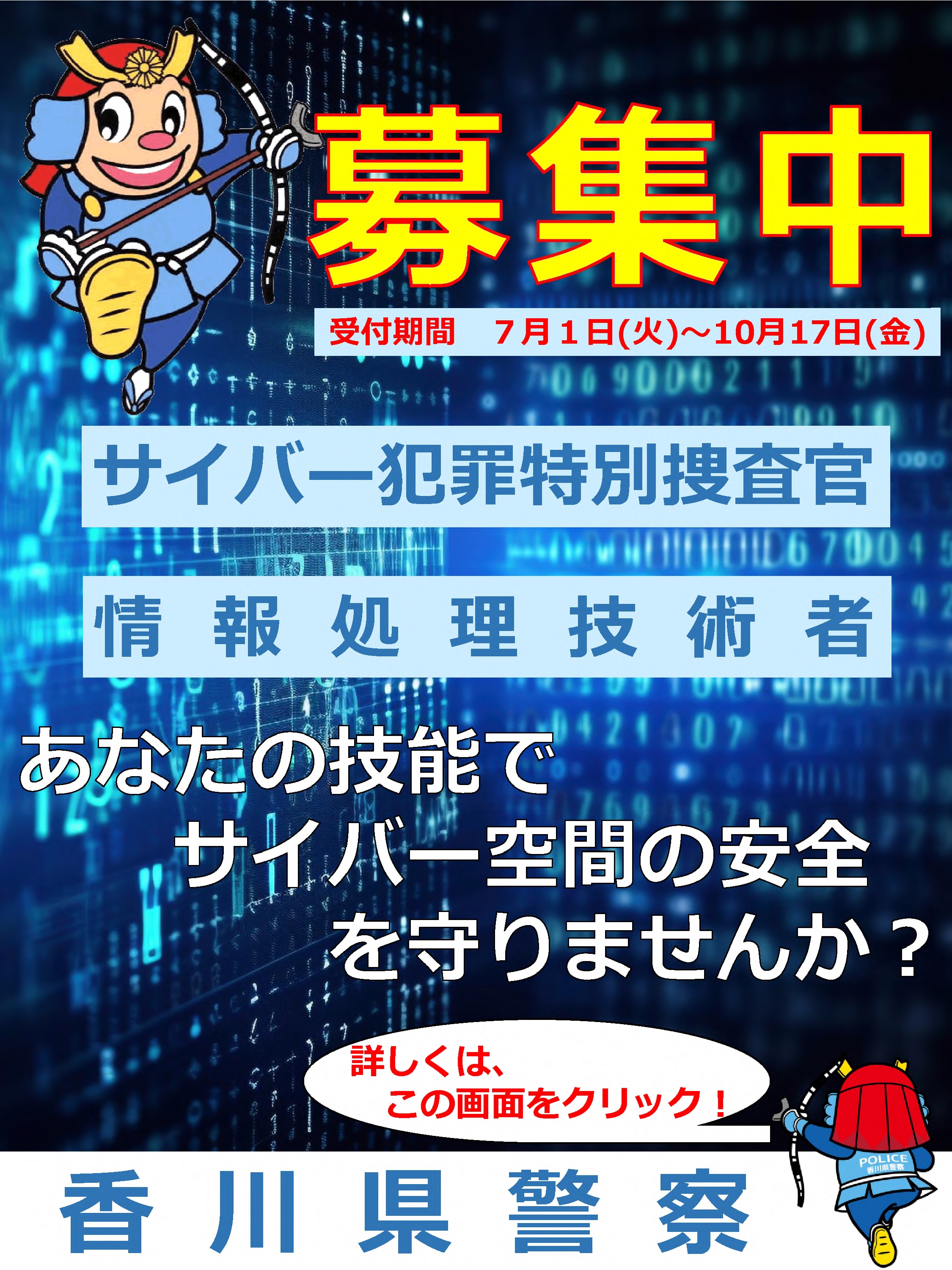 20250711_satai_keikenshasaiyou