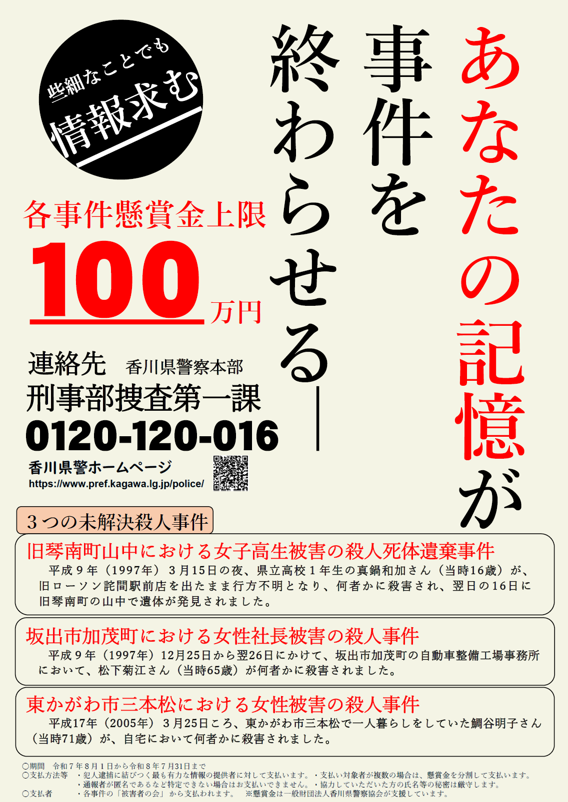 20250801_keiki_mikaiketsu