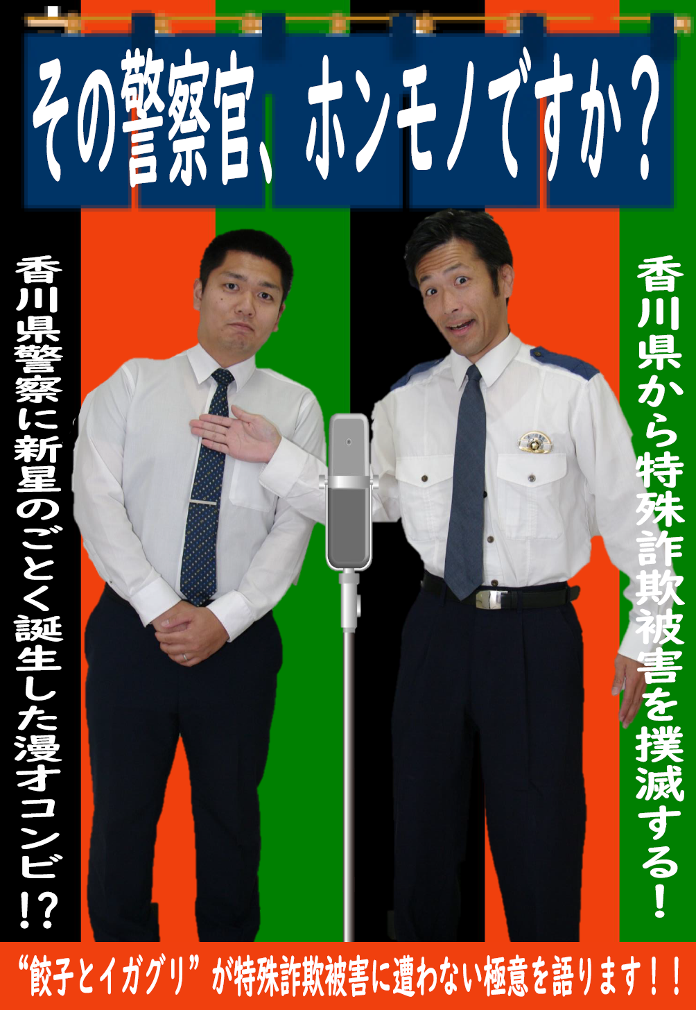 20251111_shouzu_gyouzatoigaguri