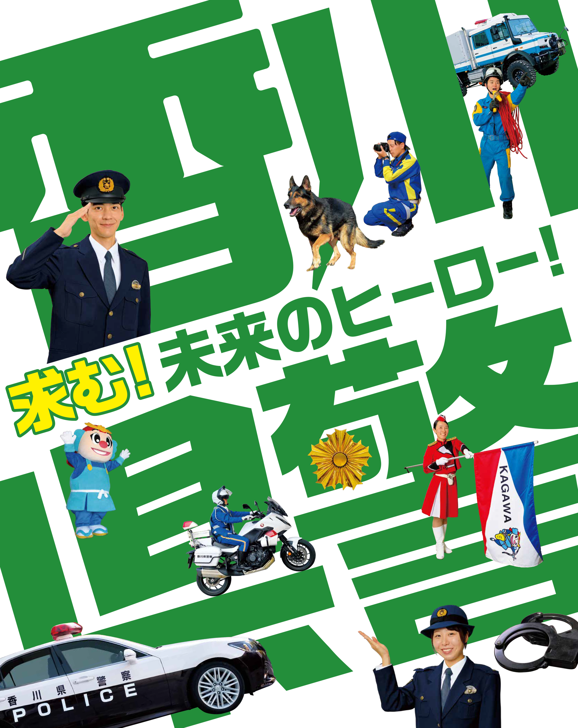 20260216_saiyou_poster_3