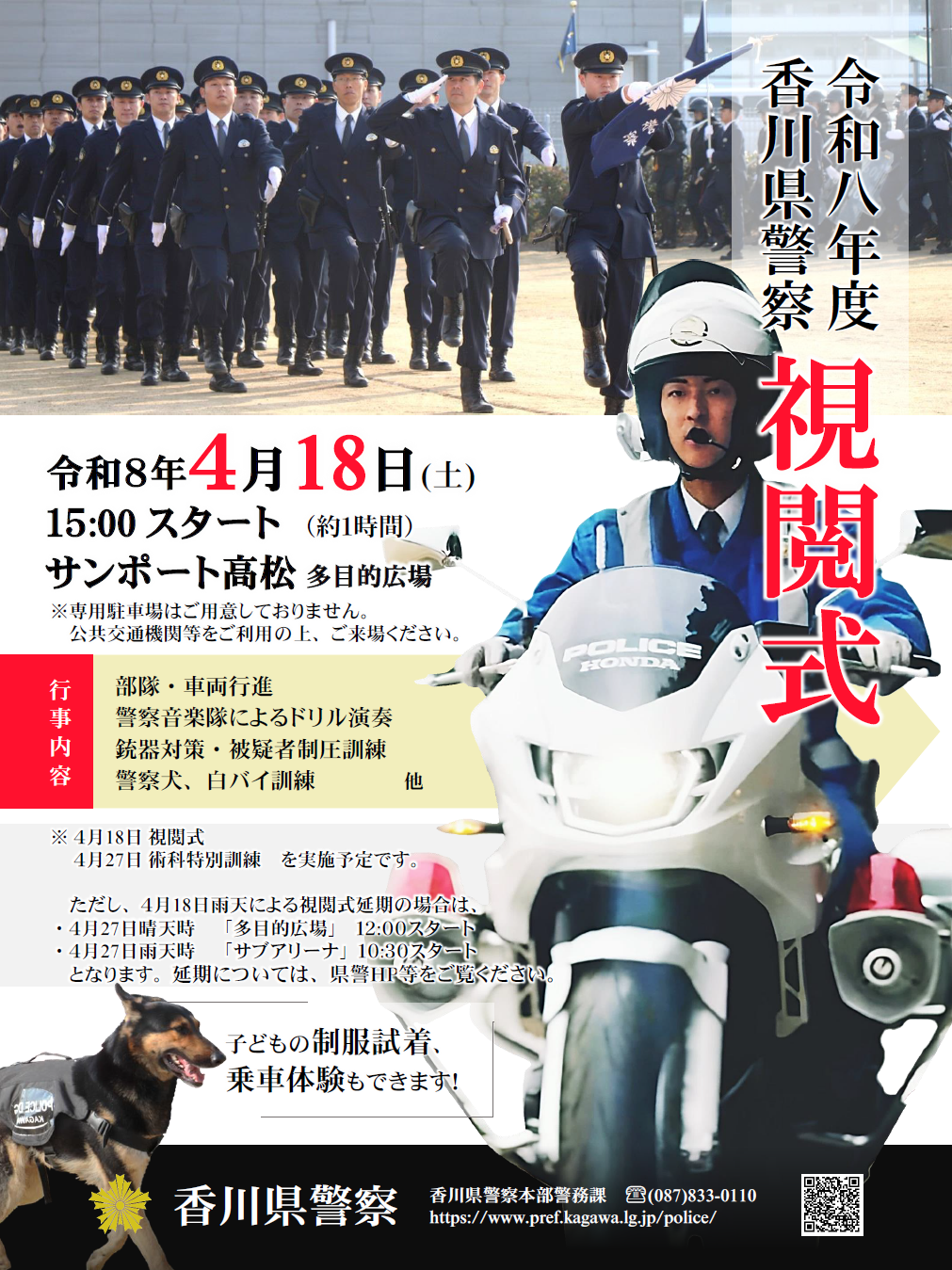 20260319_keimu_shietsushiki