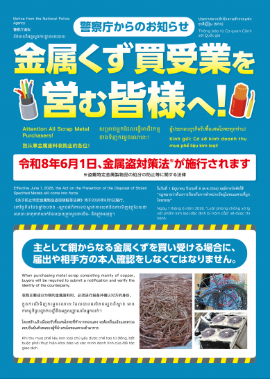 20260528_seiki_kinzokukuzu