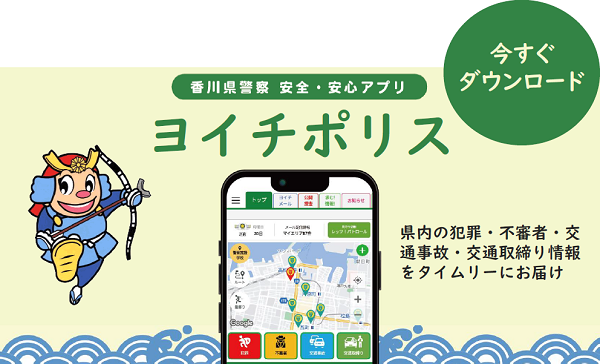 ヨイチポリス_ミニバナー