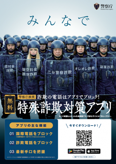 seiki_20260901_tokusyusagitaisaku