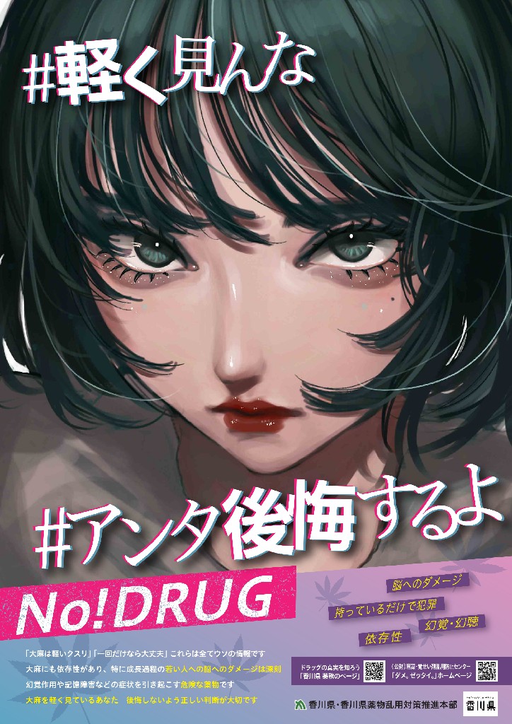 r4yakubutsuranyouboushichirashi