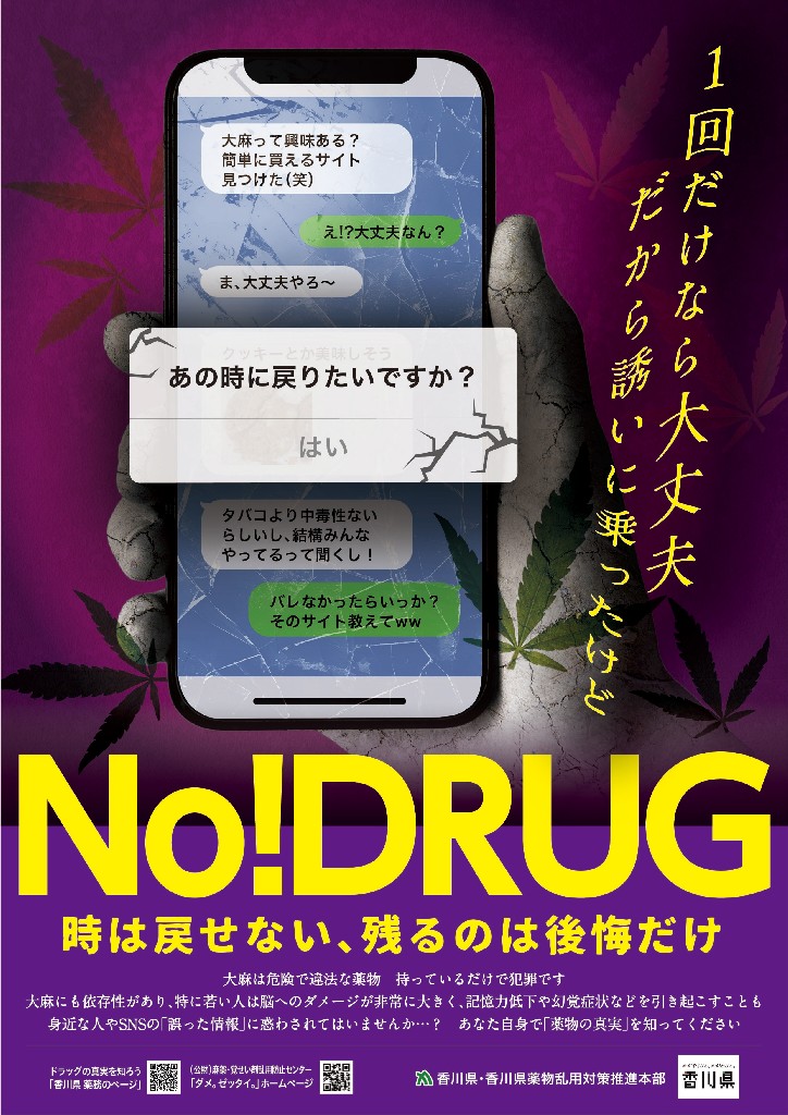 r5yakubutsuranyouboushichirashi