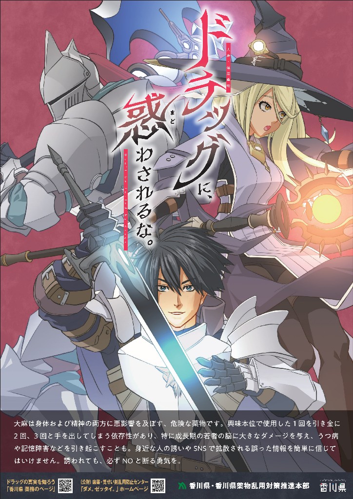 r7yakubutsuranyouboushichirashi_00001