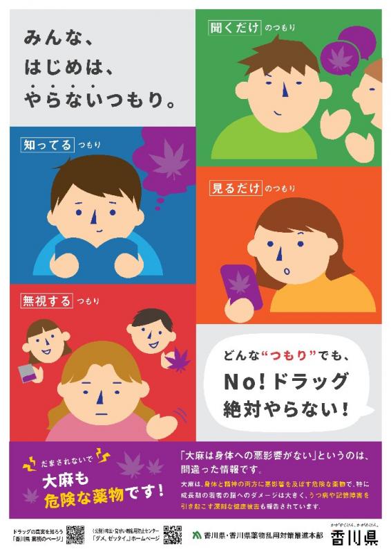 r8yakubutsuranyouboushichirashi_00001