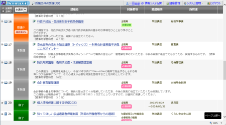 講座一覧のサンプル画像