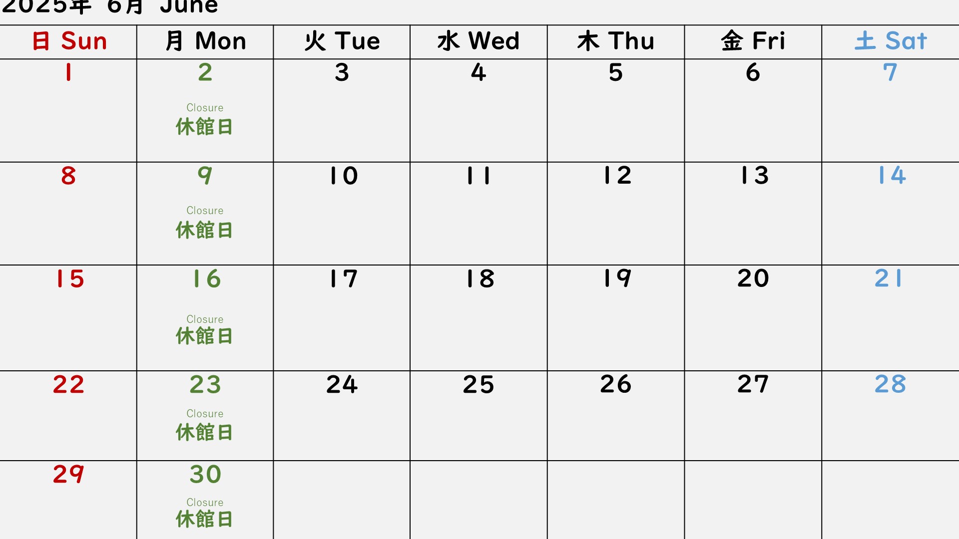 2025年6月カレンダー