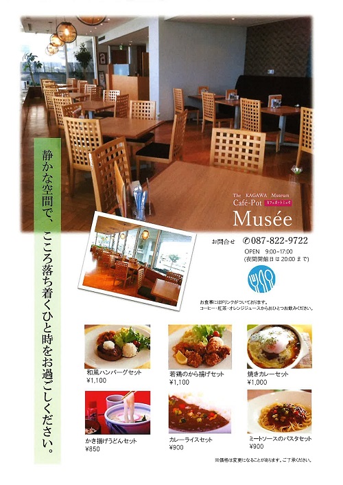 menu2024