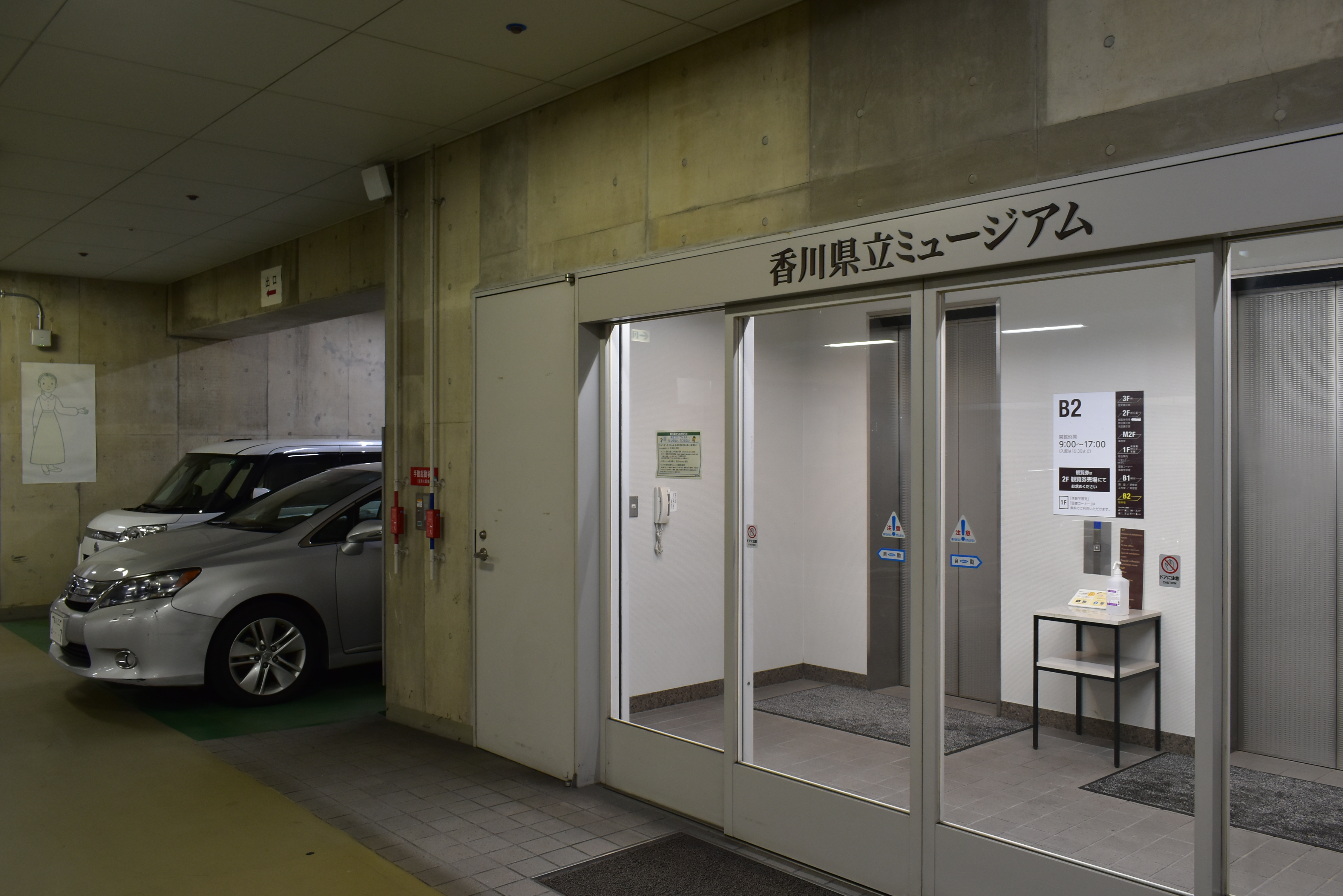 地下駐車場