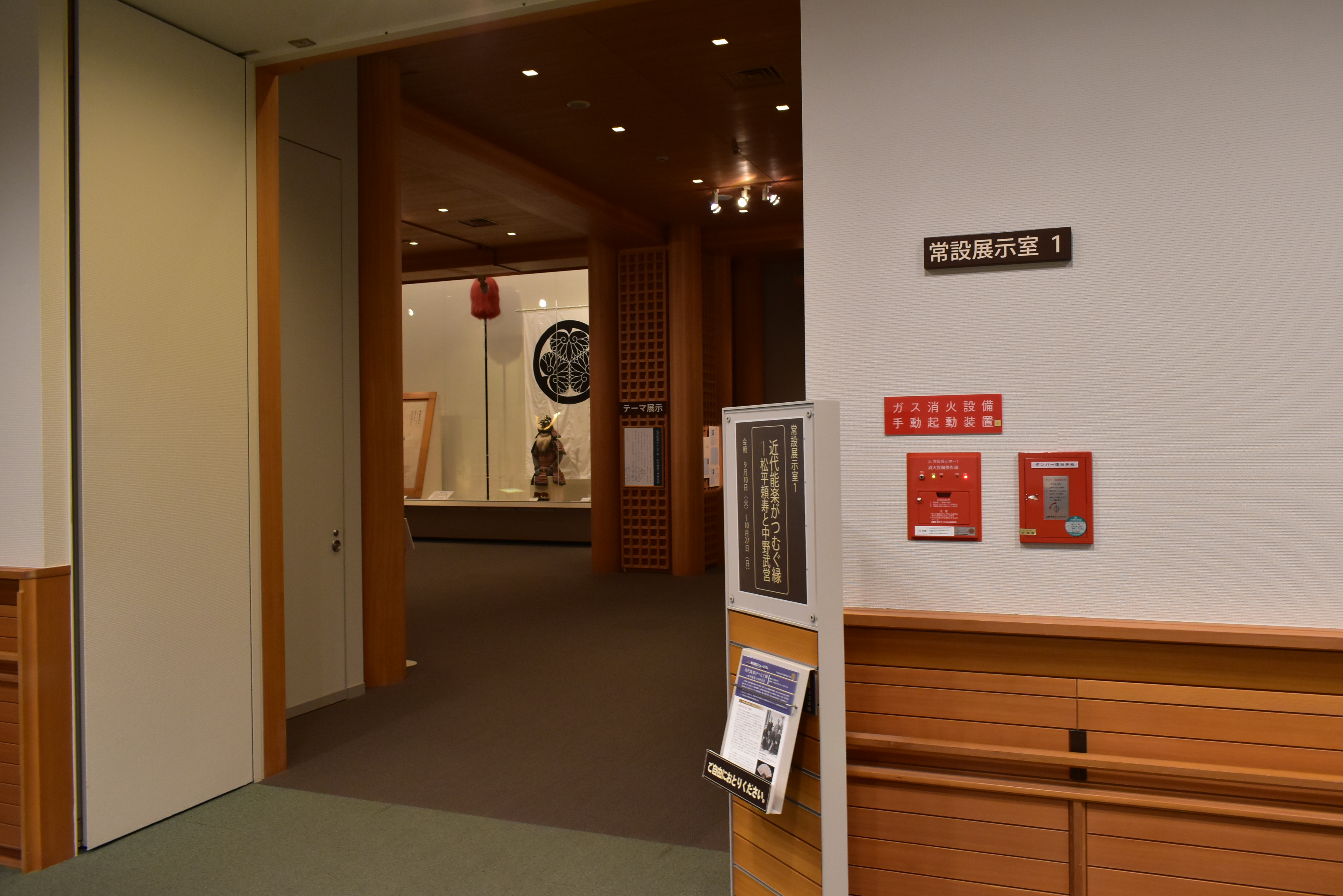 常設展示室1