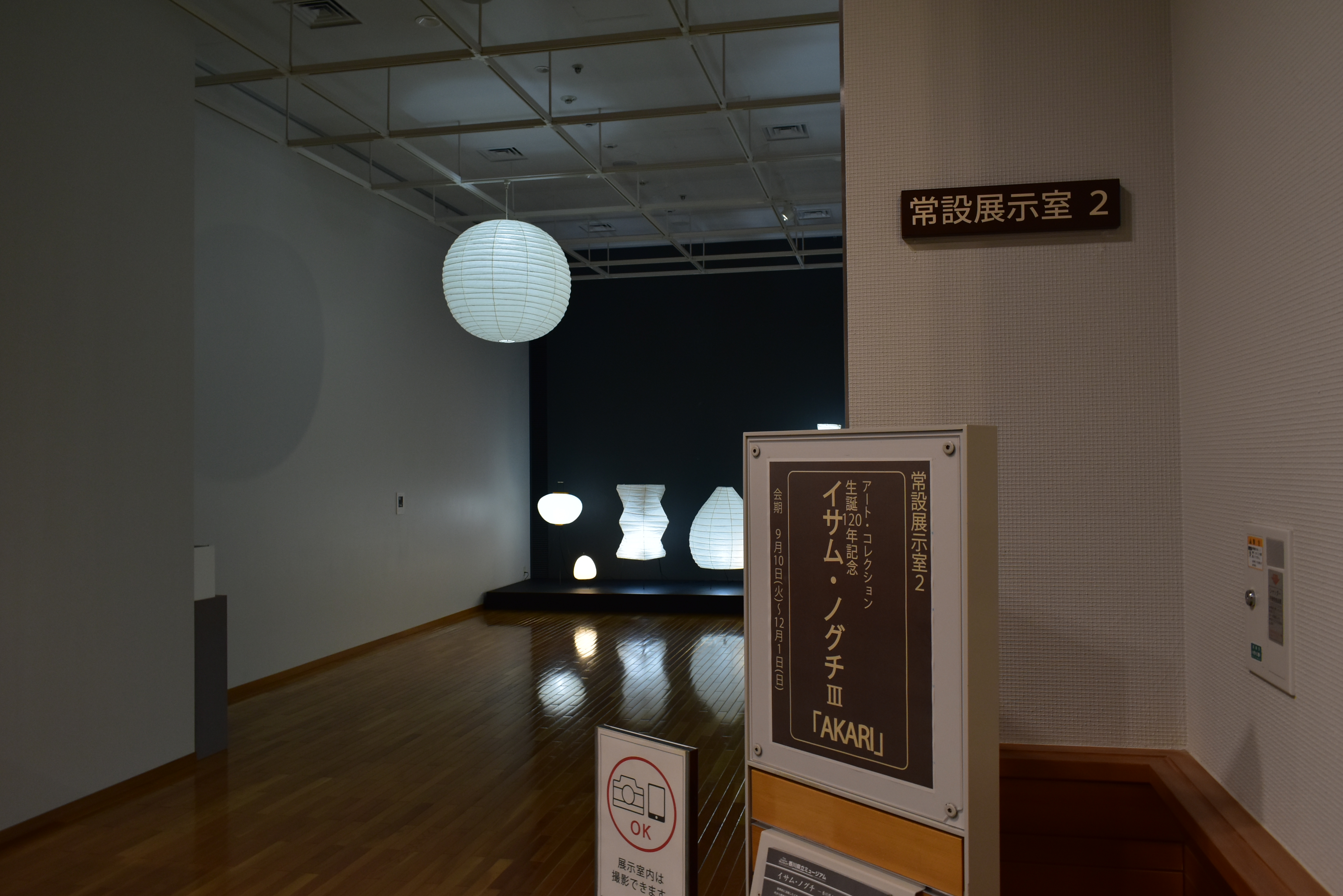 常設展示室2