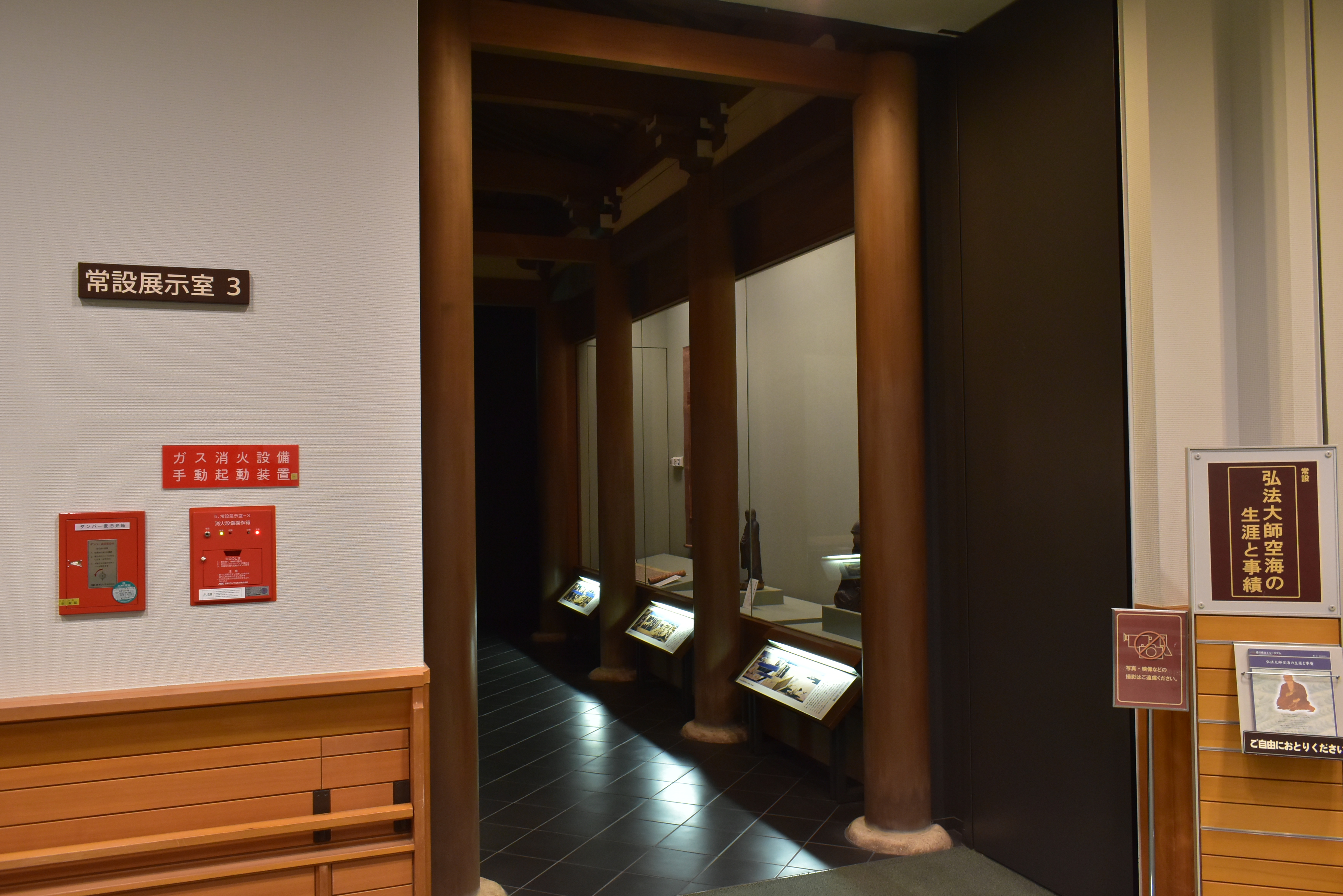 常設展示室3