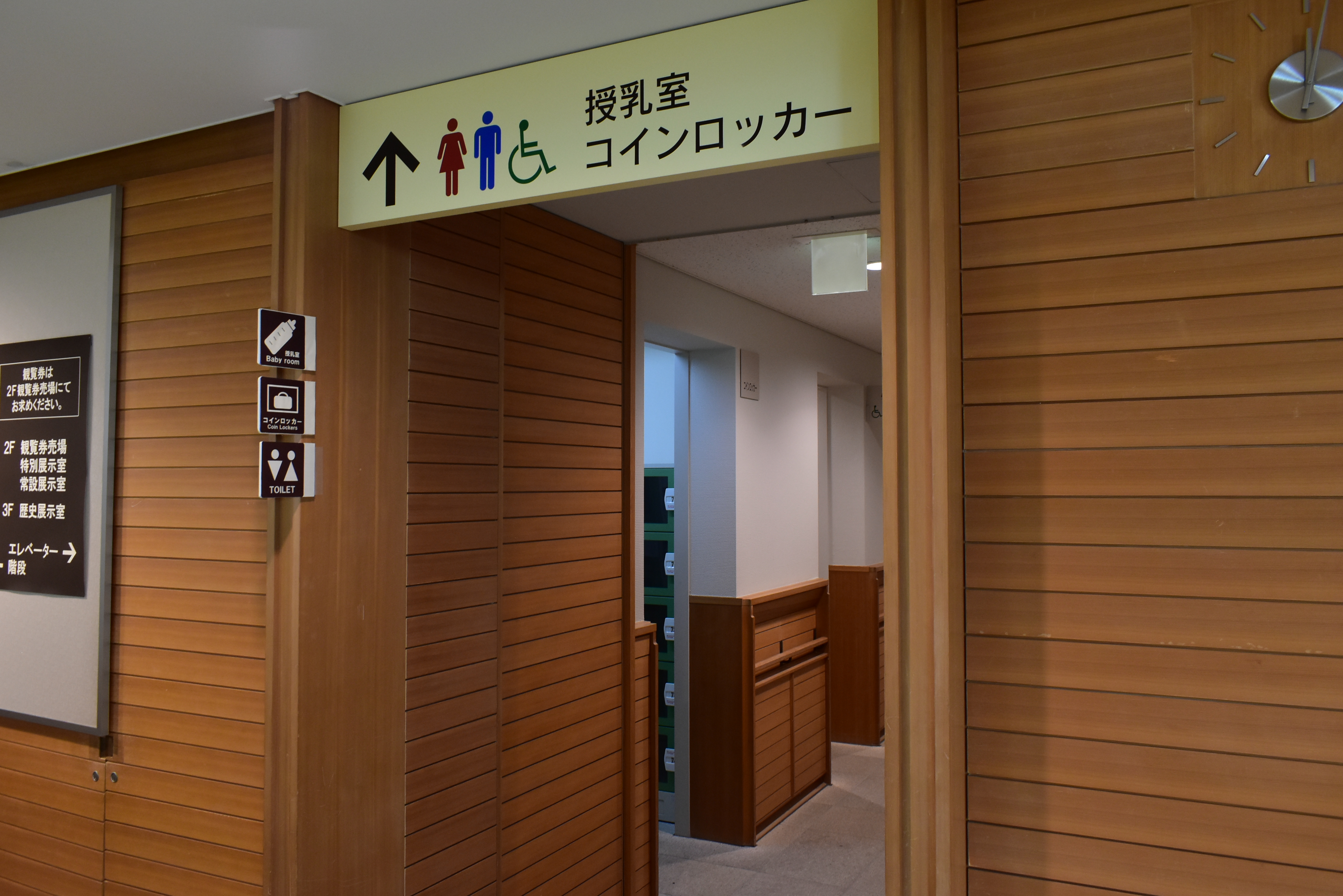 コインロッカー
