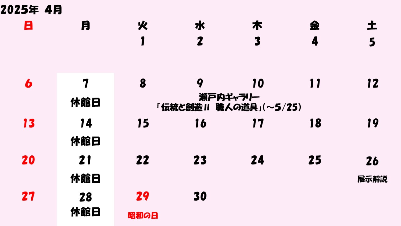 4月修正