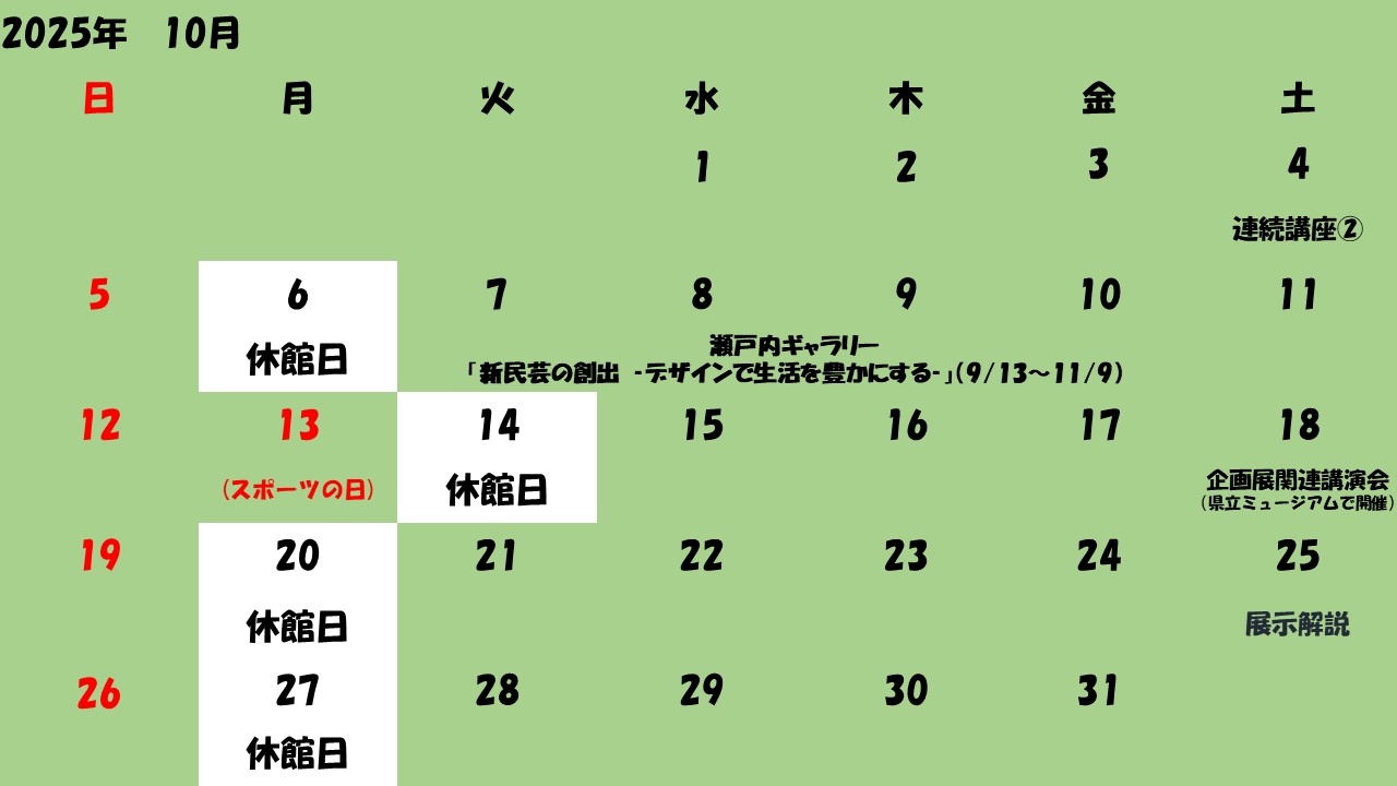 10月
