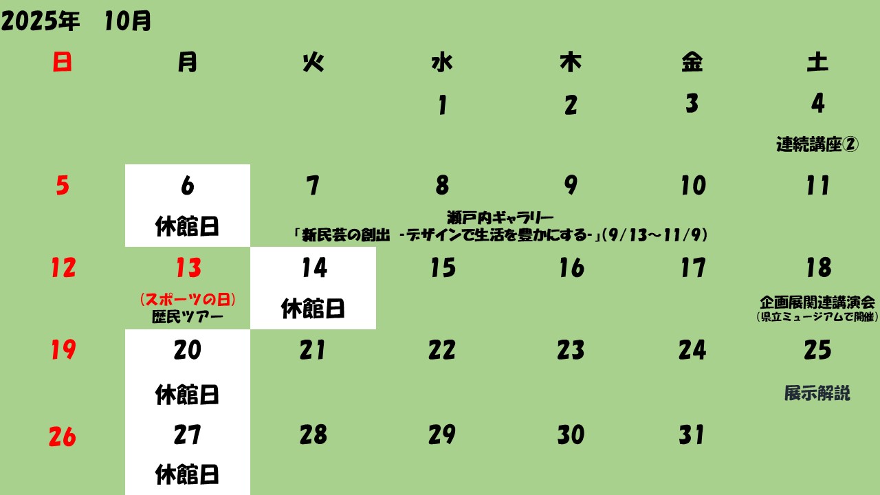 10月2